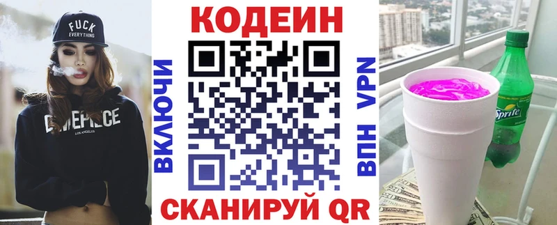 Codein Purple Drank Осташков